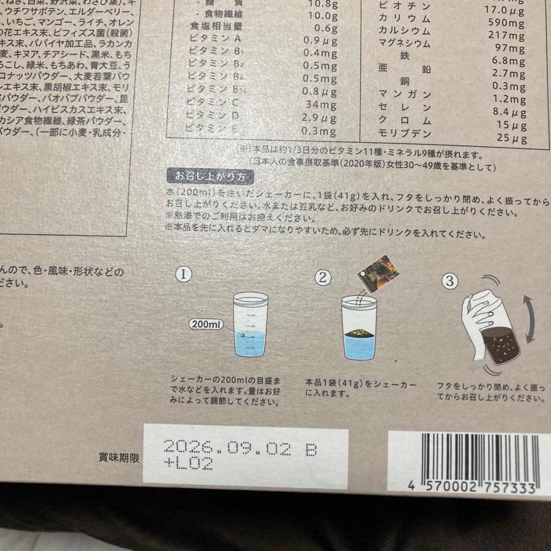 YOGINI FOOD 100 cacao 21袋 2箱 未開封