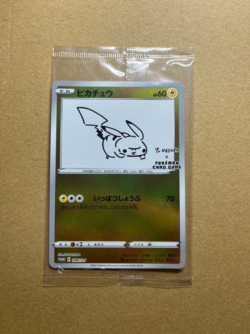 ピカチュウ：YU NAGABA×ポケモンカードゲーム プロモ　ピカチュウ25th