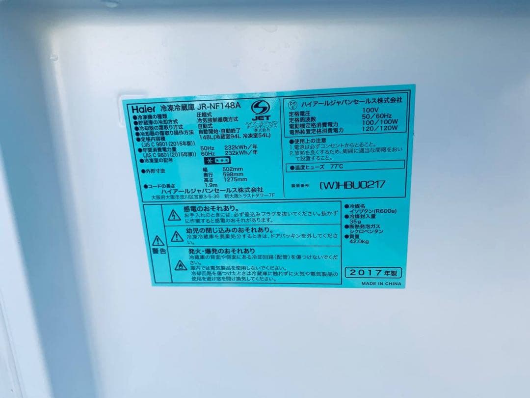 ♦Haier 冷凍冷蔵庫【2017年製】JR-NF148A
