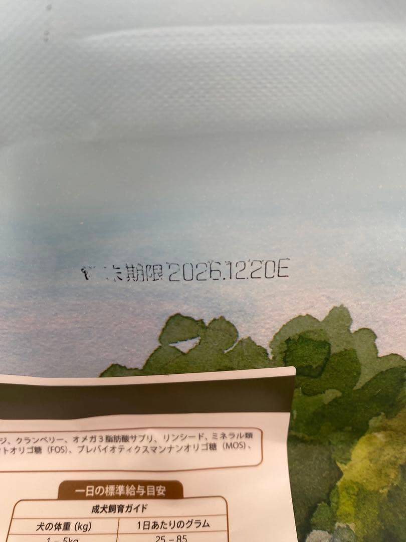 PLANET フード 2kg 4袋　おもちゃ付き　未開封❗️ バラ売りOKです
