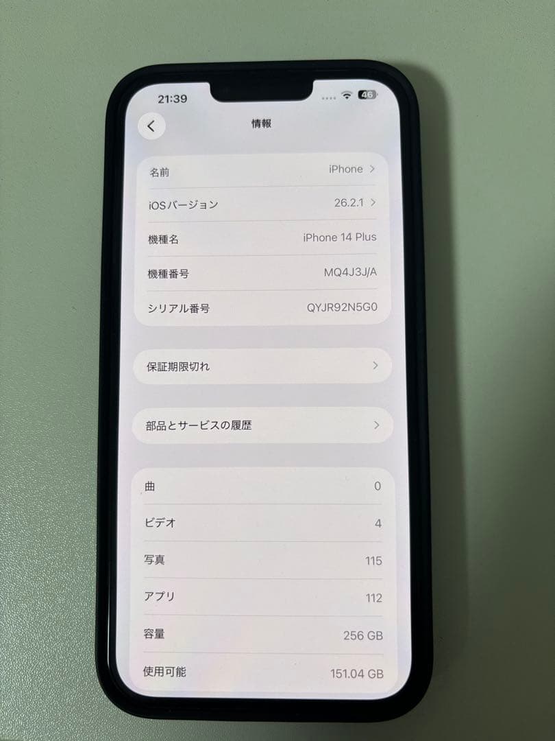 スマートフォン本体 Apple iPhone 14plus 256gb