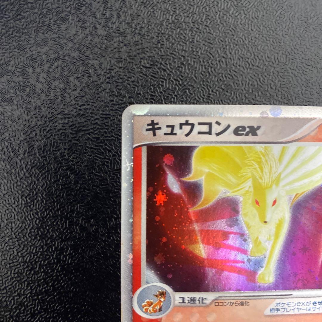 キュウコンex ポケモンカード　美品