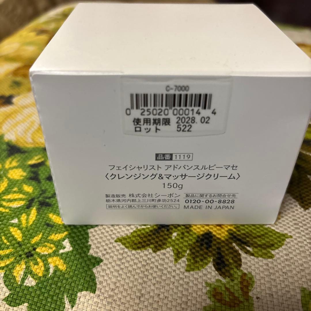C'BON シーボン フェイシャリスト アドバンスルビーマセ 150g 高級
