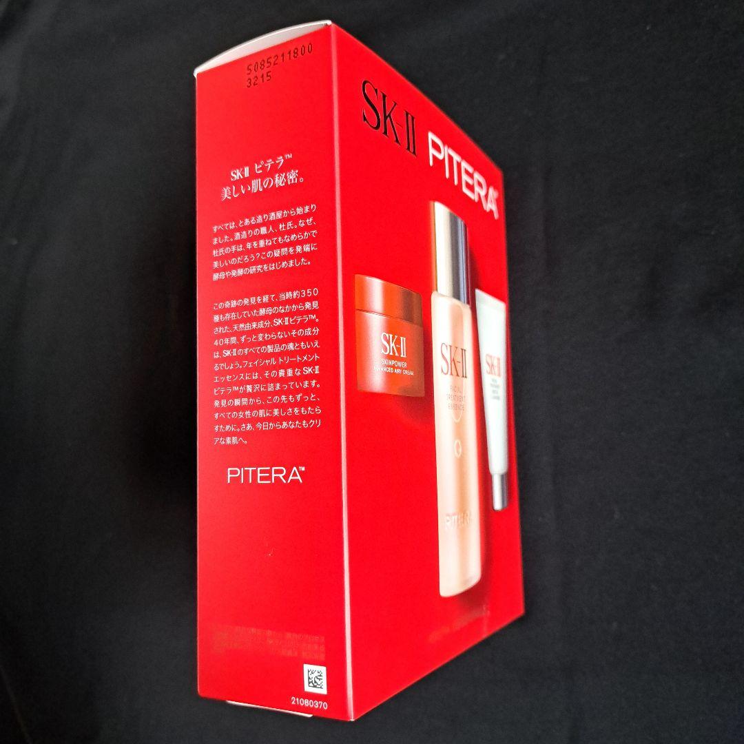 SK-II PITERA™ トライアルセット