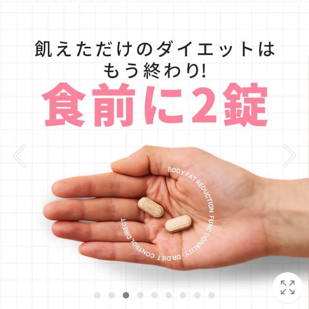 CONTROL DIRECT 体脂肪減少サプリメント 1200mg 60錠