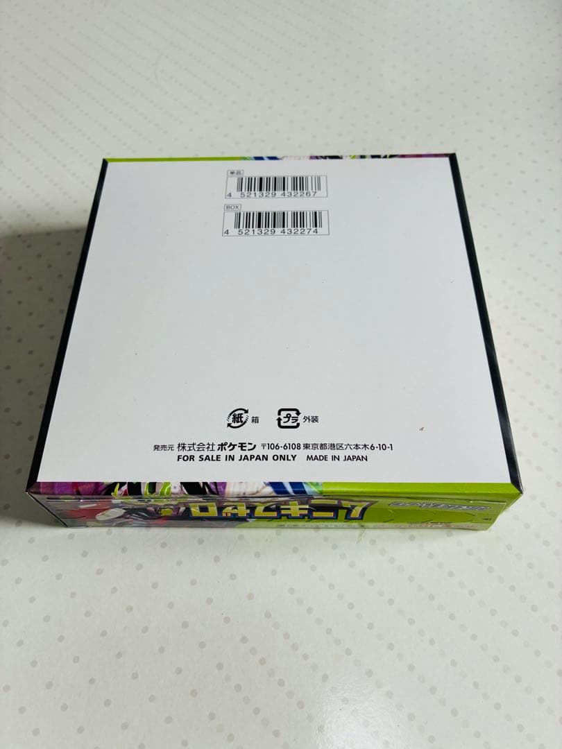 ポケモンカードゲーム ムニキスゼロ シュリンク無し 完全未開封品