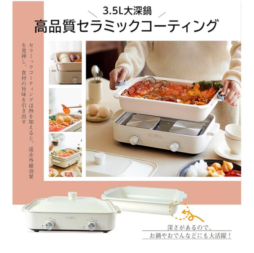 【1台多役】焼肉 鍋 たこ焼き ホットプレート 1200W 温調付☻