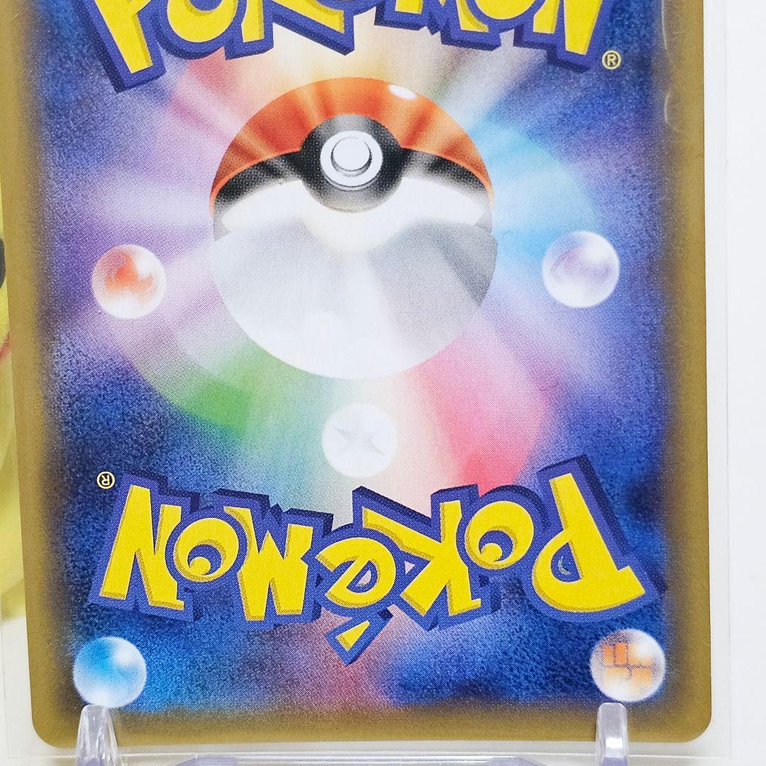 ポケモンカード ルミタン SR 157/150 sm8b サポートカード
