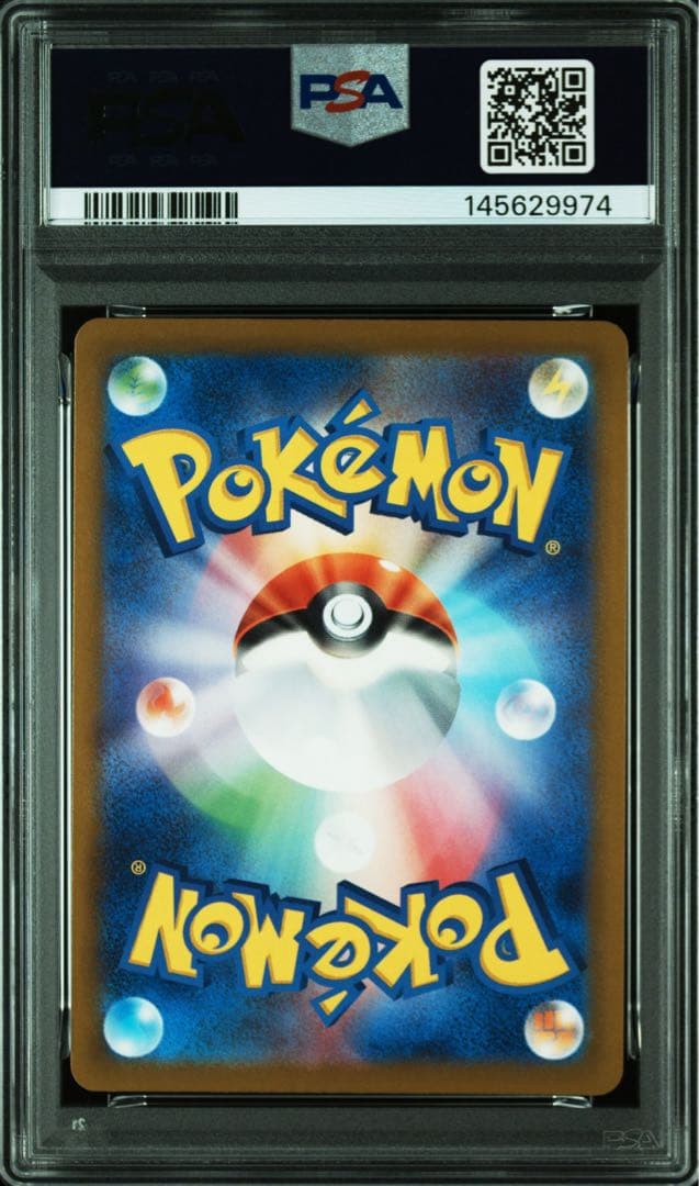 【PSA10】 ヒビキのマスカルゴ AR megaドリームex 鑑定品