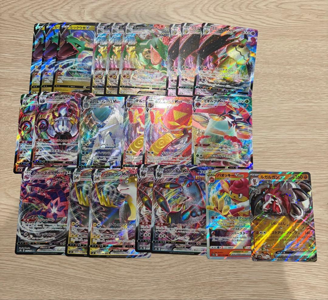 ポケモンカードゲーム　レギュ落ち　GX V VMAX まとめ売り