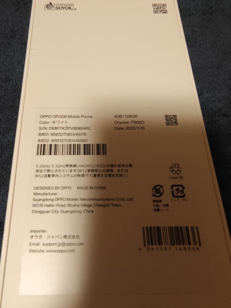 OPPO A5 5G　新品、未使用　UQ版