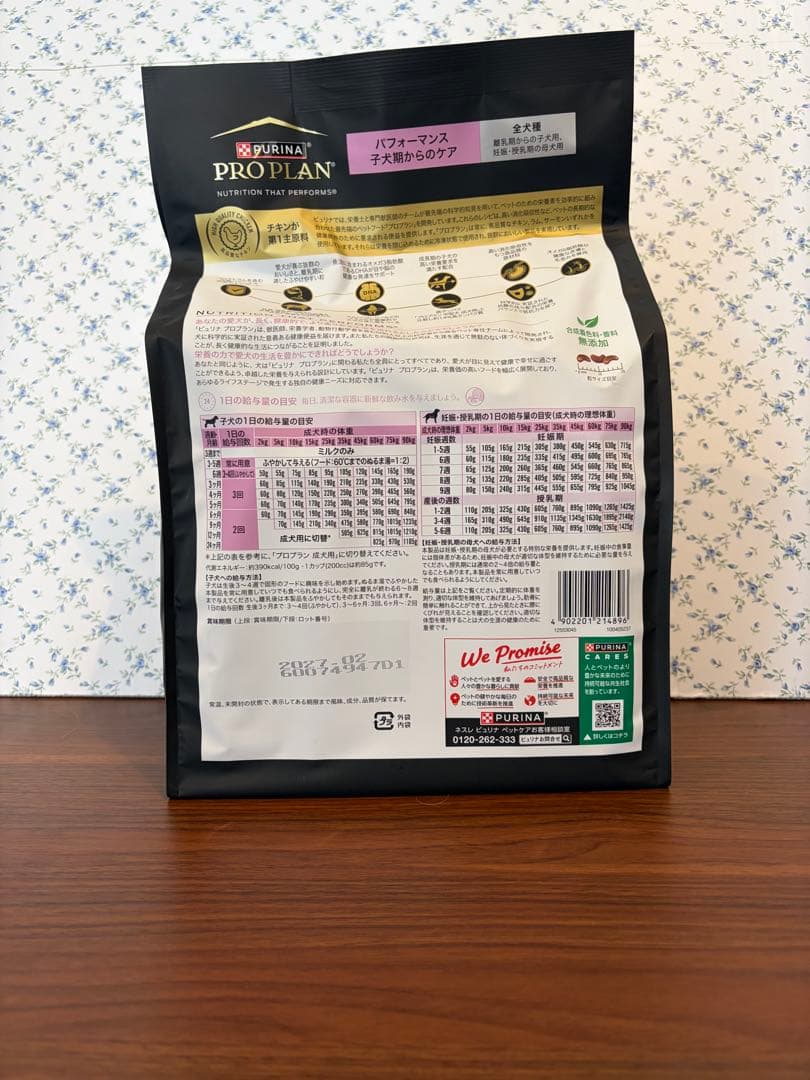 noa様 PURINA PRO PLAN 子犬用ドッグフード 2kg×3袋