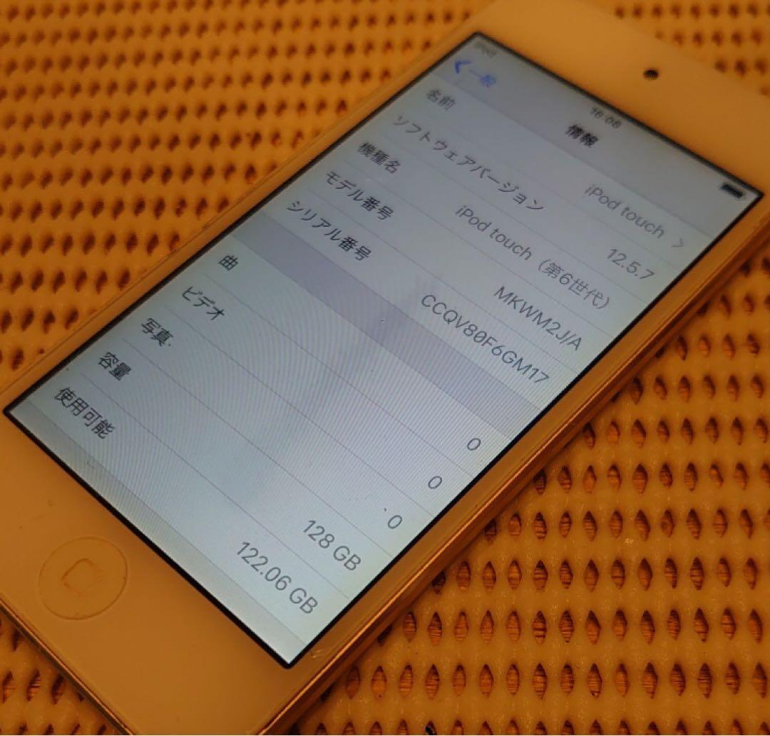 完動品iPod touch(第6世代)本体128GBゴールド送料込6GM17