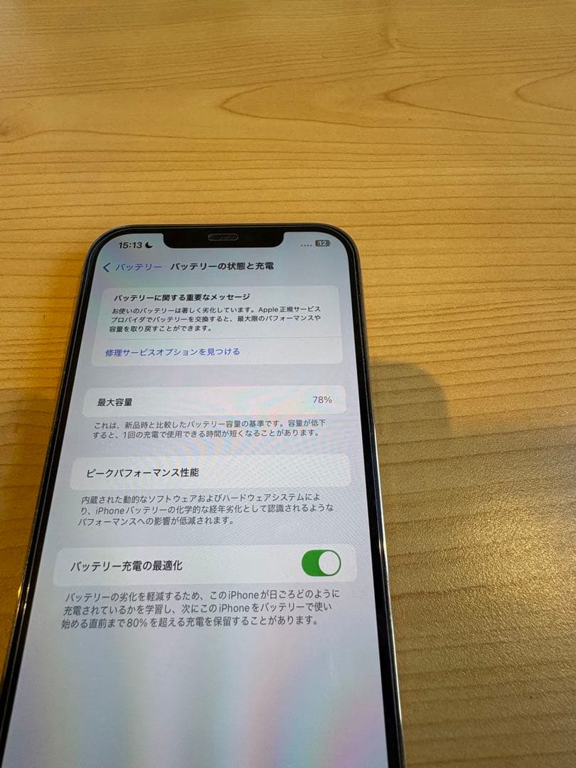 【美品】iPhone 12 Pro Max ゴールド 128GB SIMフリー