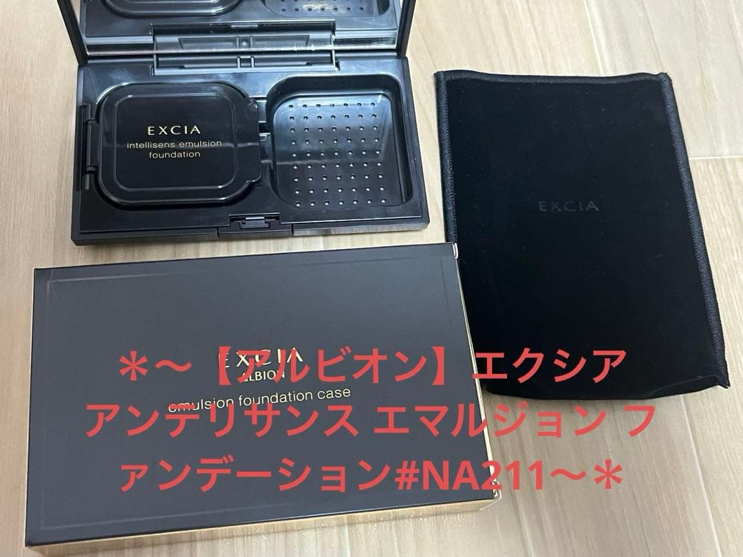 ＊〜エクシア　アンテリサンス エマルジョン ファンデーション#NA211〜＊