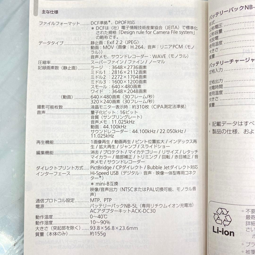 キヤノン IXY DIGITAL 920 IS デジタルカメラ