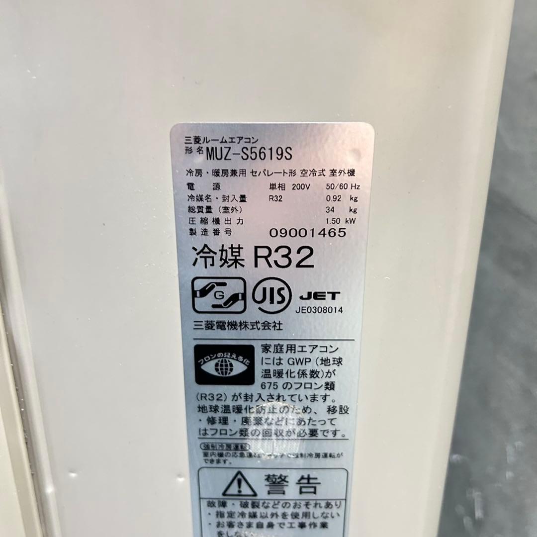 三菱 ルームエアコン 18畳用 MSZ-S5619S クーラー 家電d5668