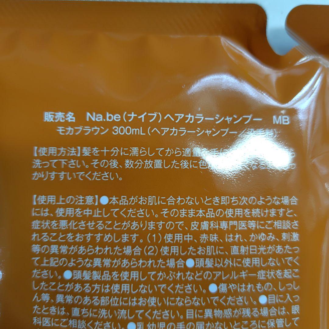 Na.be ヘアカラーシャンプー モカブラウン 300ml