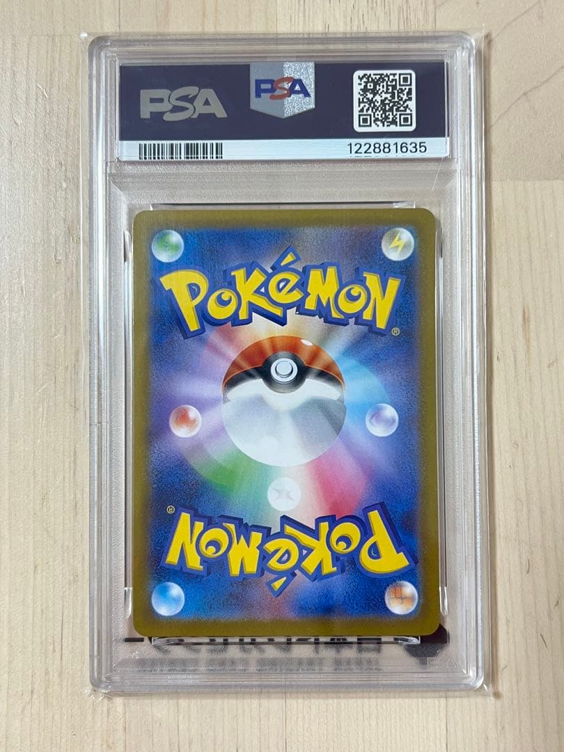 イーブイex SAR テラスタルフェスex 223/187 PSA10