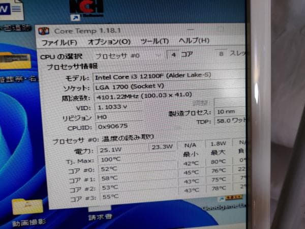 Intel Core i3-12100F 動作確認済み 中古（使用時間少ない）