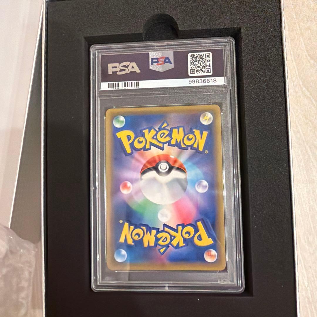 かんこうきゃくSR PSA10