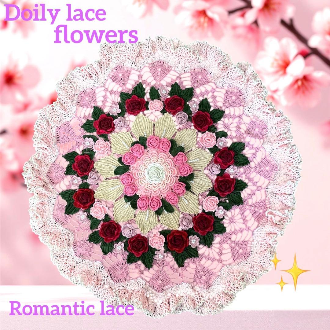 ドイリー1244❤️薔薇と大輪花のピンクローズフリルドイリー✨特大74㎝