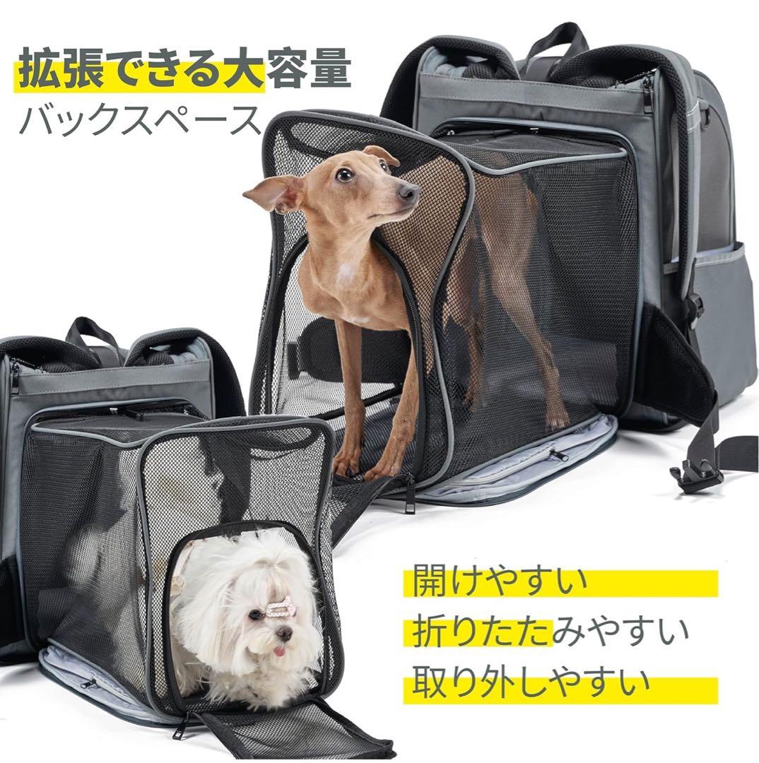 Wildgogo 猫・小型犬・中型犬用拡張可能ペットキャリー