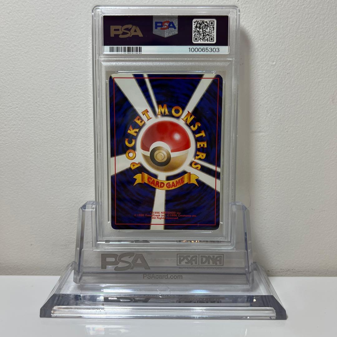 【PSA6 鑑定品】　旧裏　④ フシギダネ #1 BULBASAUR ポケカ