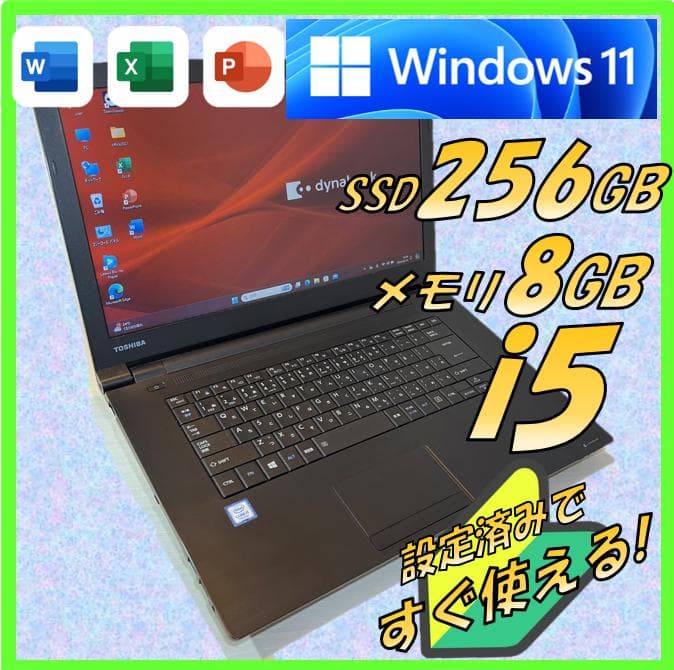 ノートパソコン Windows11 オフィス付き i5 3世代 i7 同等!