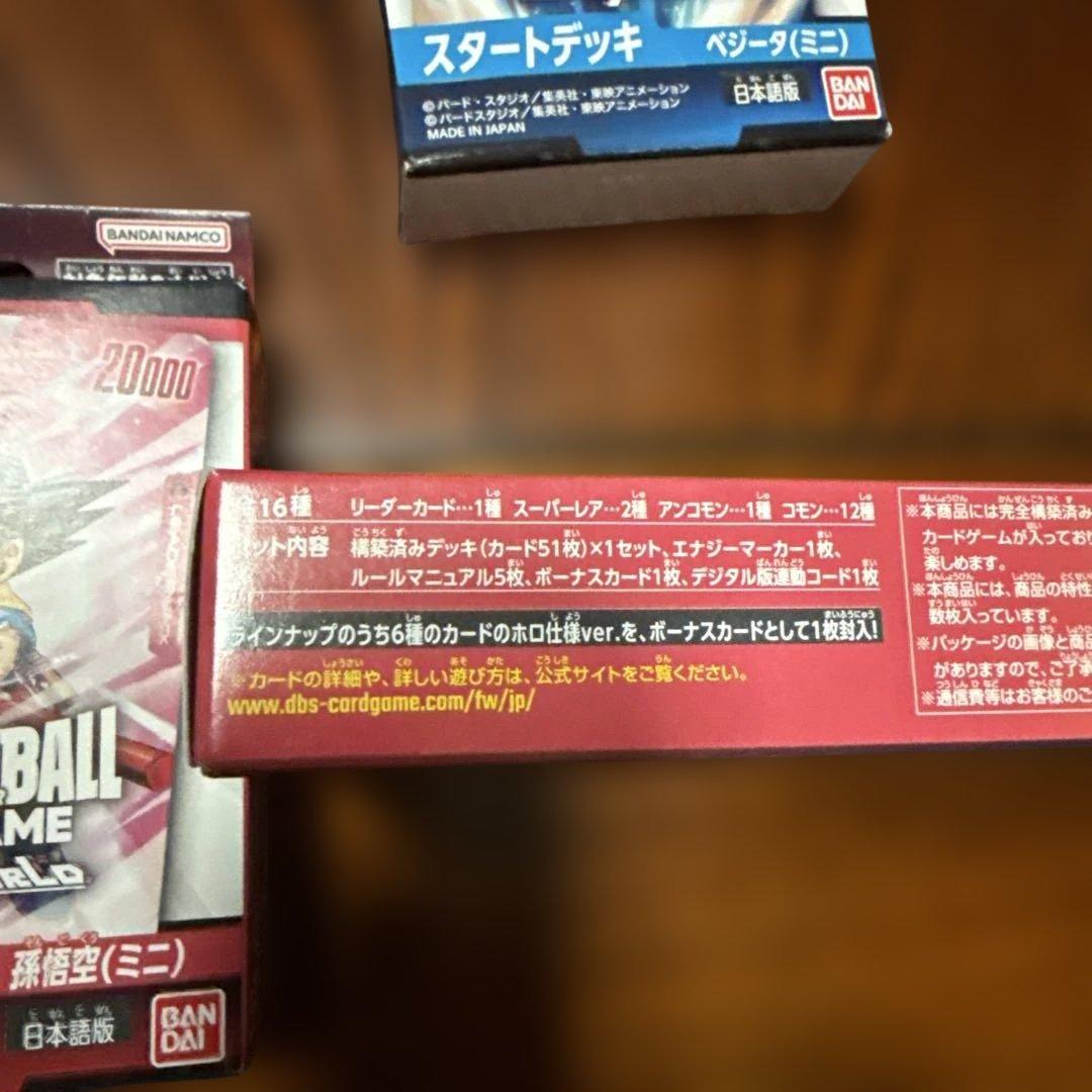 ドラゴンボールカードゲーム　未開封4箱セット