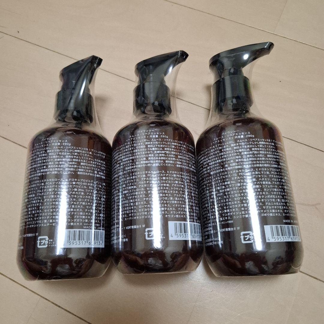 バイワンシー　スムースリペアエッセンス　２９０g×3本