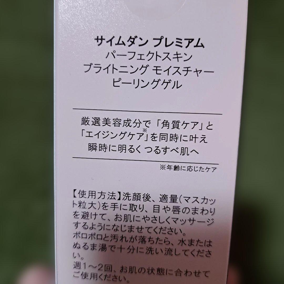SAIMDANG HASUα™ モイスチャーピーリングゲル