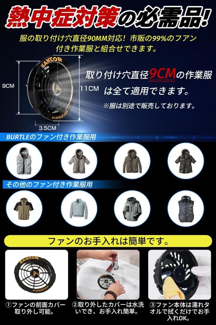 ファンバッテリーセット 42V超高出力 空調服 7段階風量調節 熱中症対策
