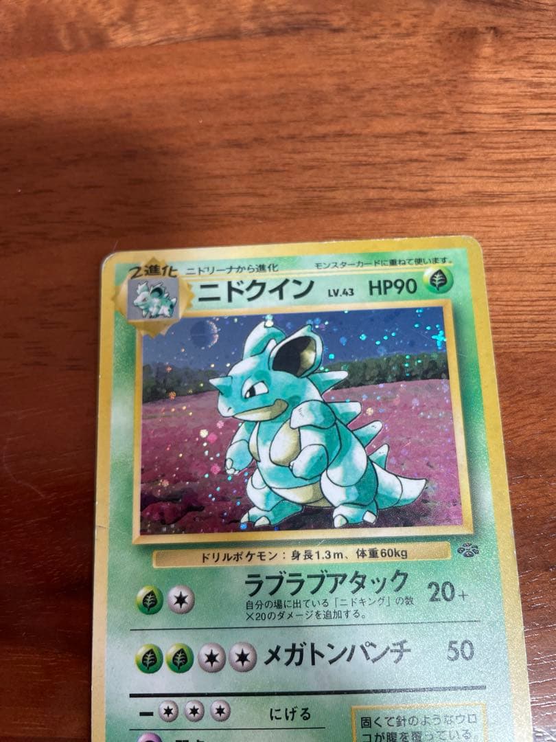 ポケモンカード 旧裏 キラ まとめ
