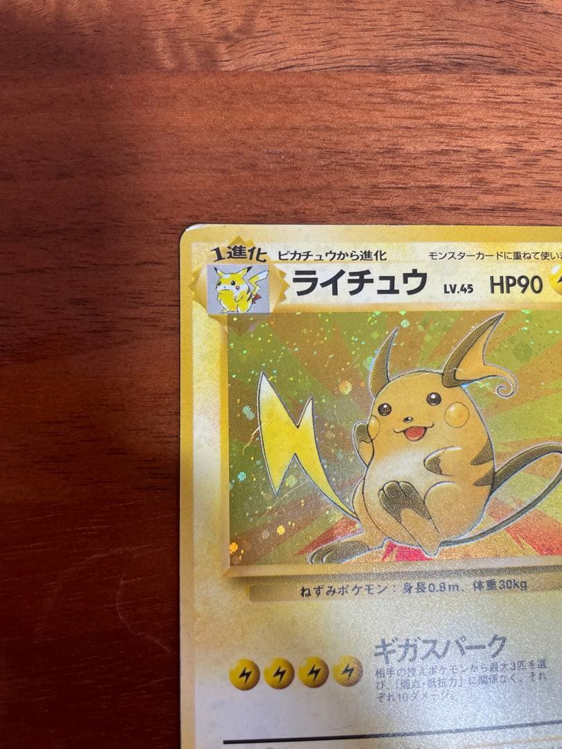 ポケモンカード 旧裏 キラ まとめ