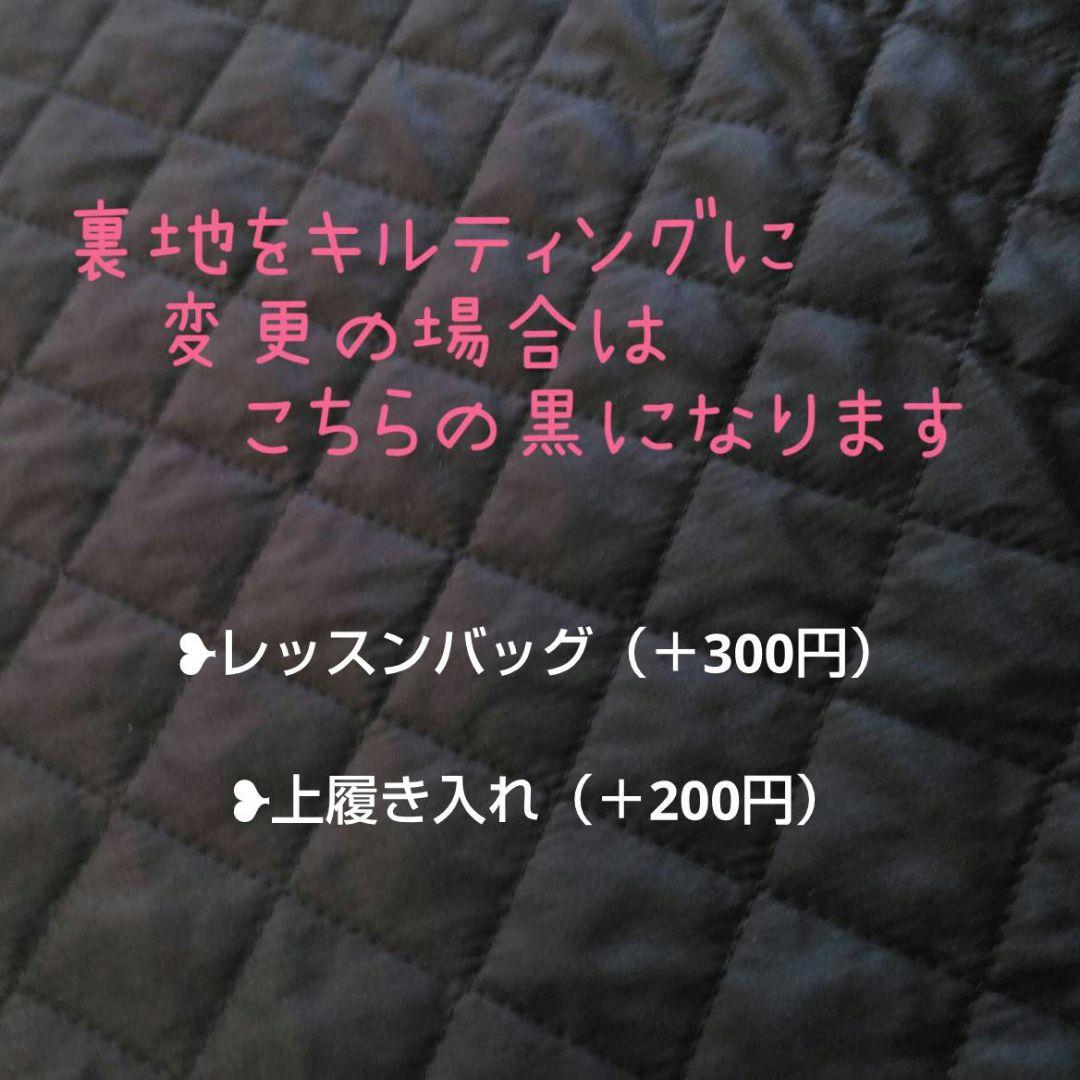 入園入学セット　レッスンバッグ　上靴袋　体操着袋　ドット　女の子　ハンドメイド