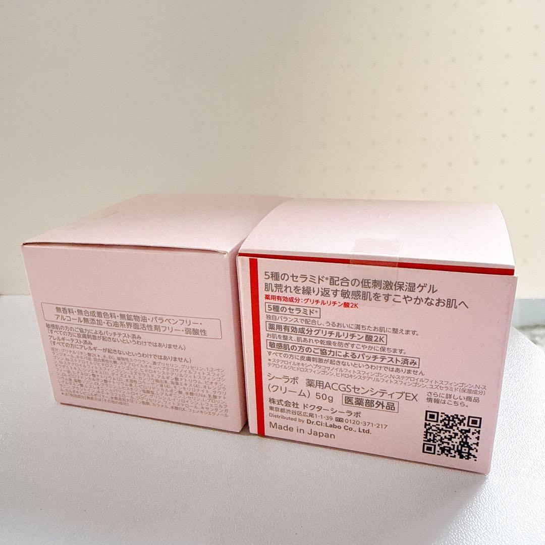 ドクターシーラボ 薬用アクアコラーゲンゲル スーパーセンシティブEX 50g