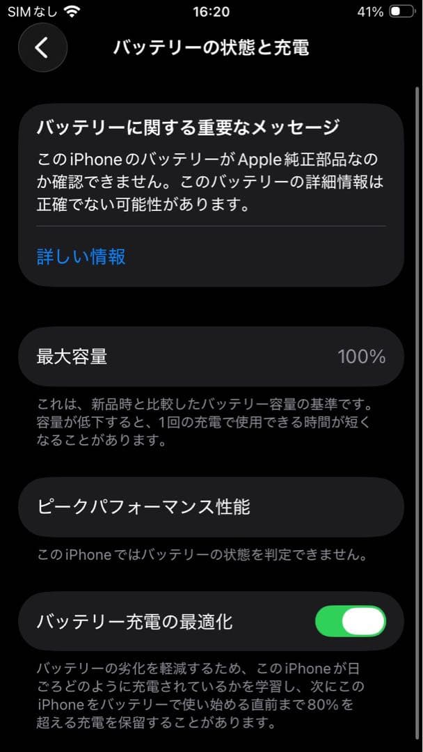 Apple iPhone SE 第３世代 レッド 64GB BT100%