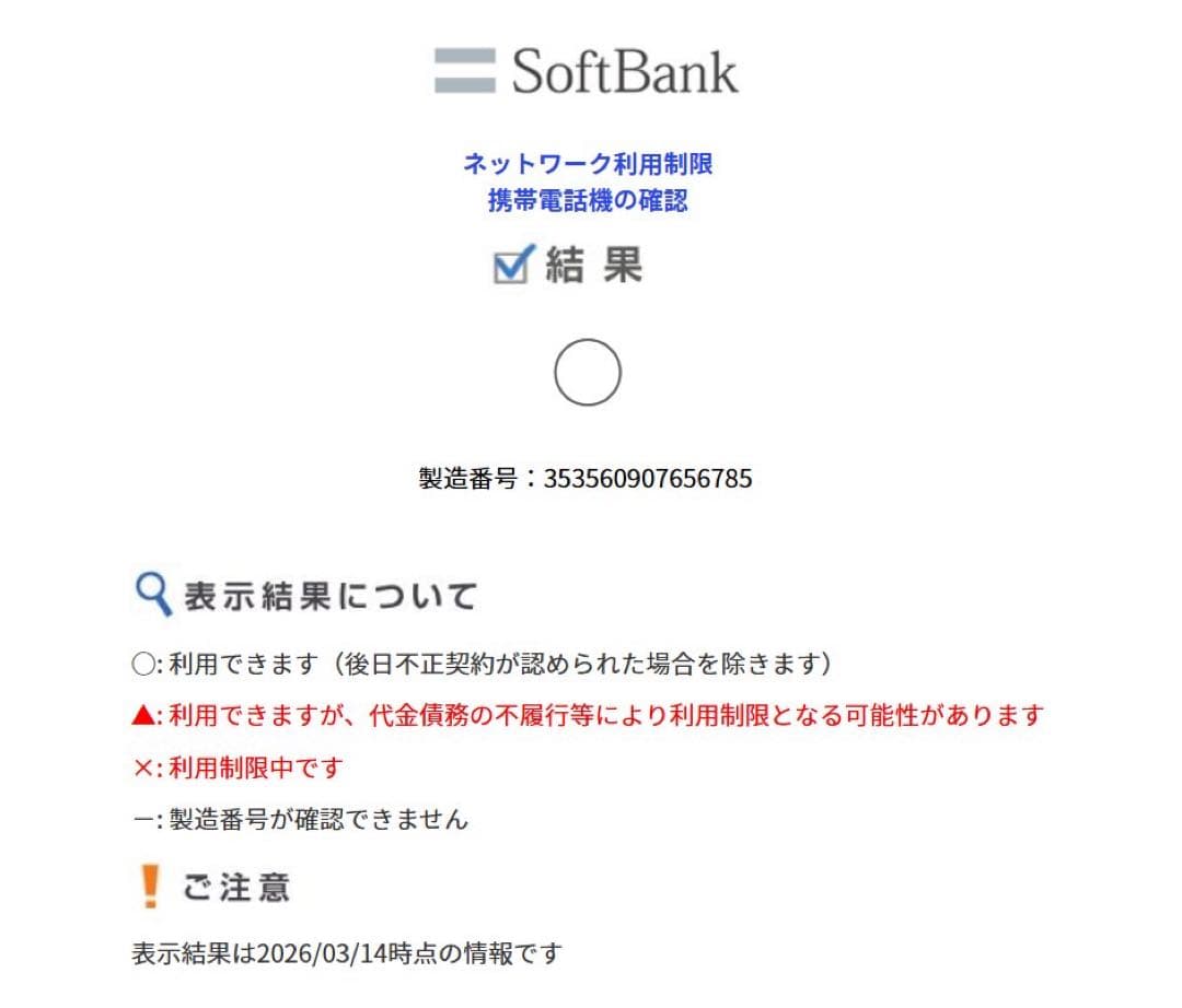【中古】iPhone12 本体 レッド 64GB 箱付き