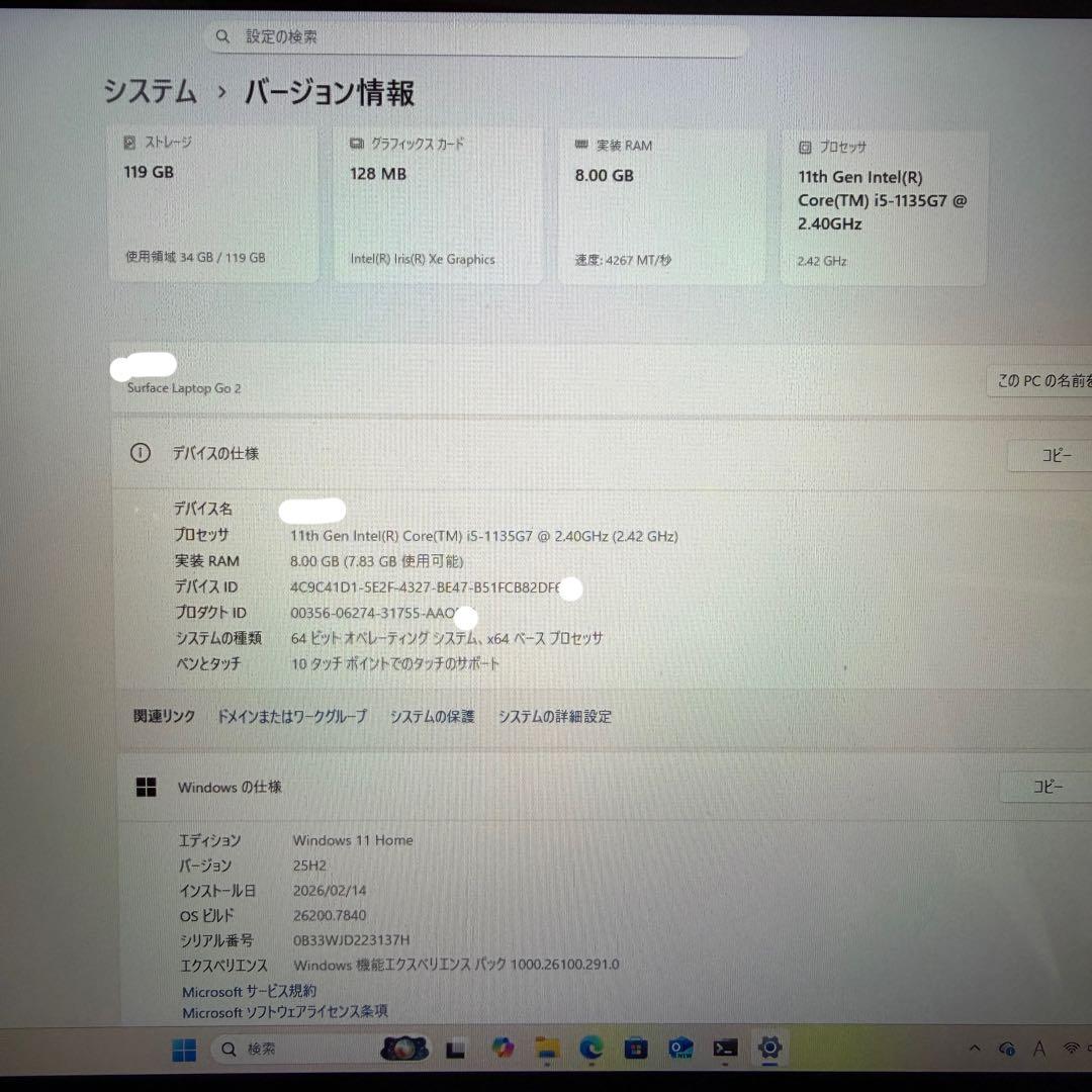 【美品】Surface Laptop Go 2 8QC-00054サンドストーン