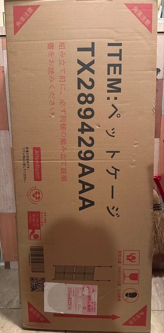 ★訳あり・新品未使用　調整可能なペットドア 205～285cm