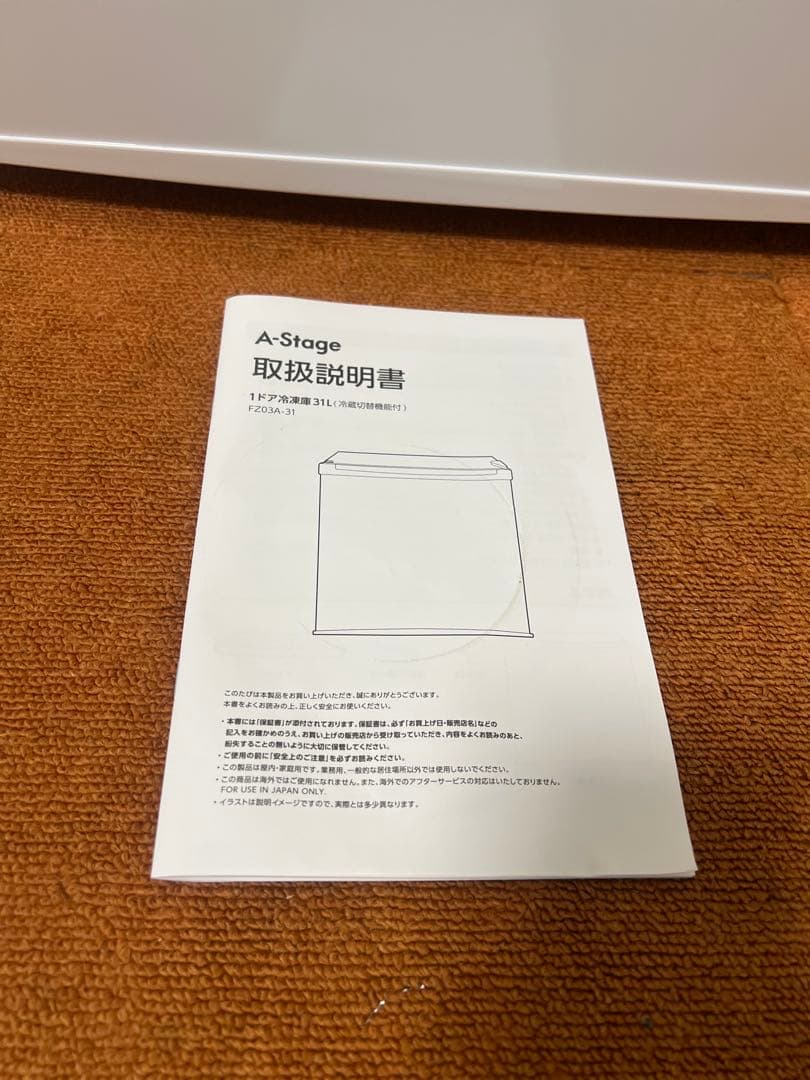 新品未使用　A-Stage 1ドア冷凍庫 FZ03A-31WT 31L