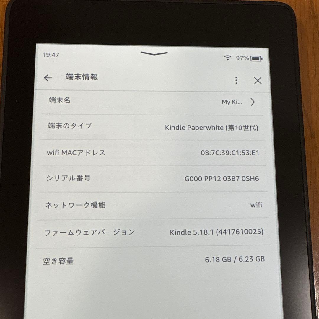 Kindle Paperwhite 第10世代 8GB 広告なし PQ94WIF