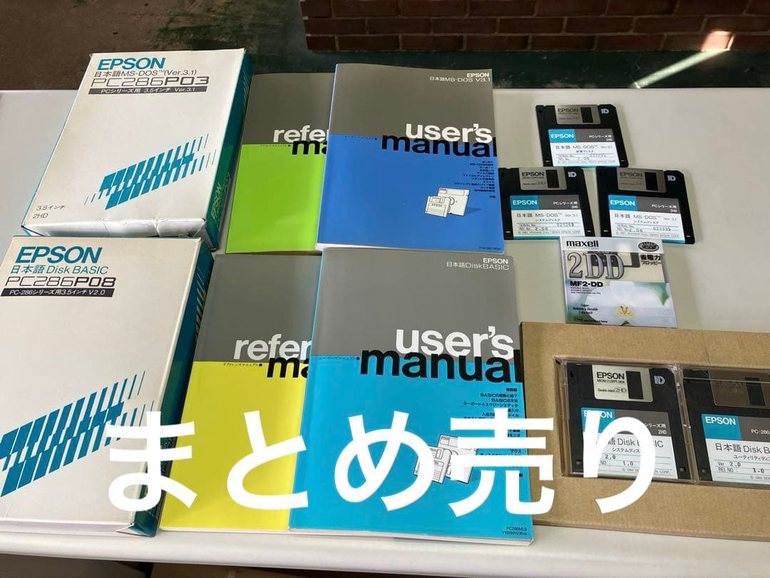 EPSON PC-286P03 PC-286P08 maxellFD セット