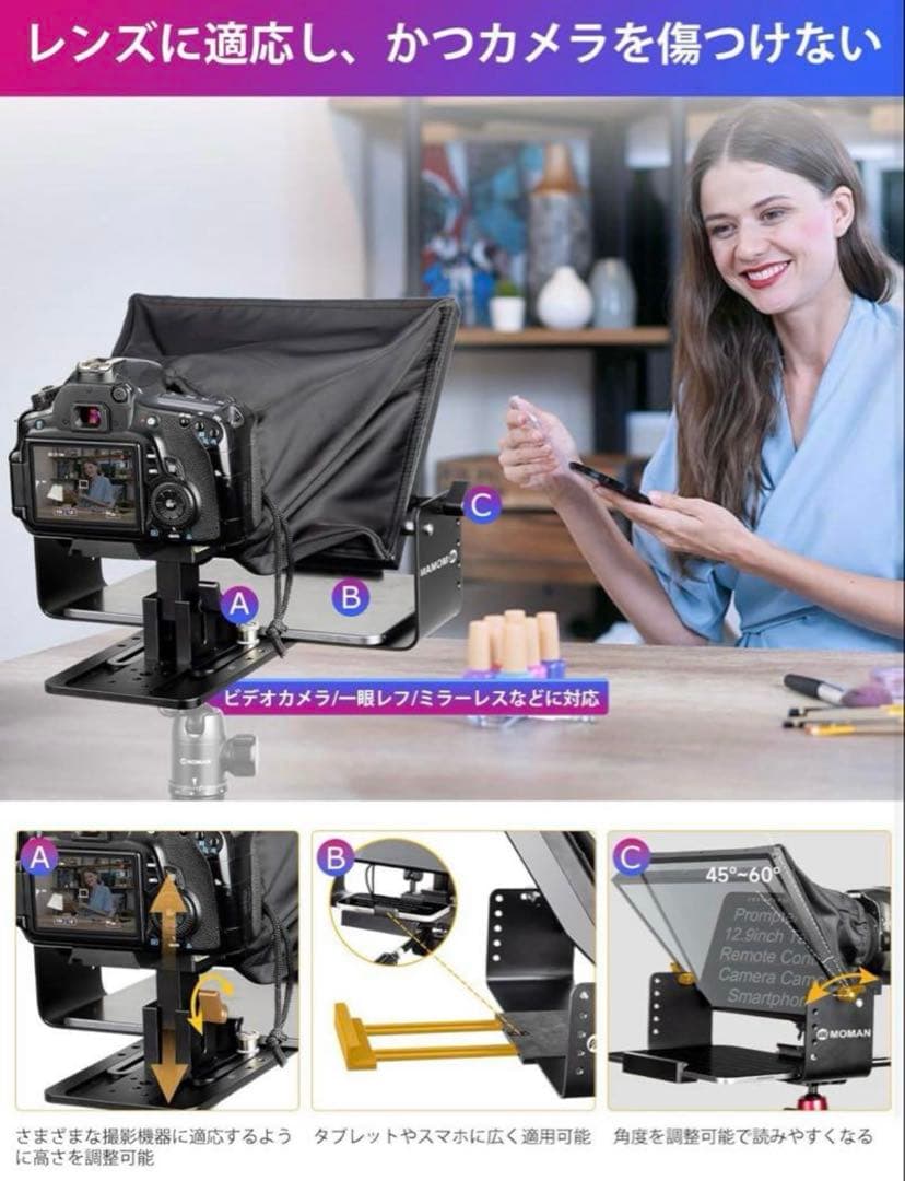 Moman MT12 テレプロンプター