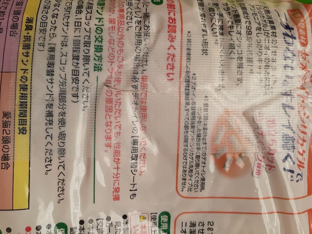 unicharm デオトイレ 快適ワイド サンド、シートの６点セット