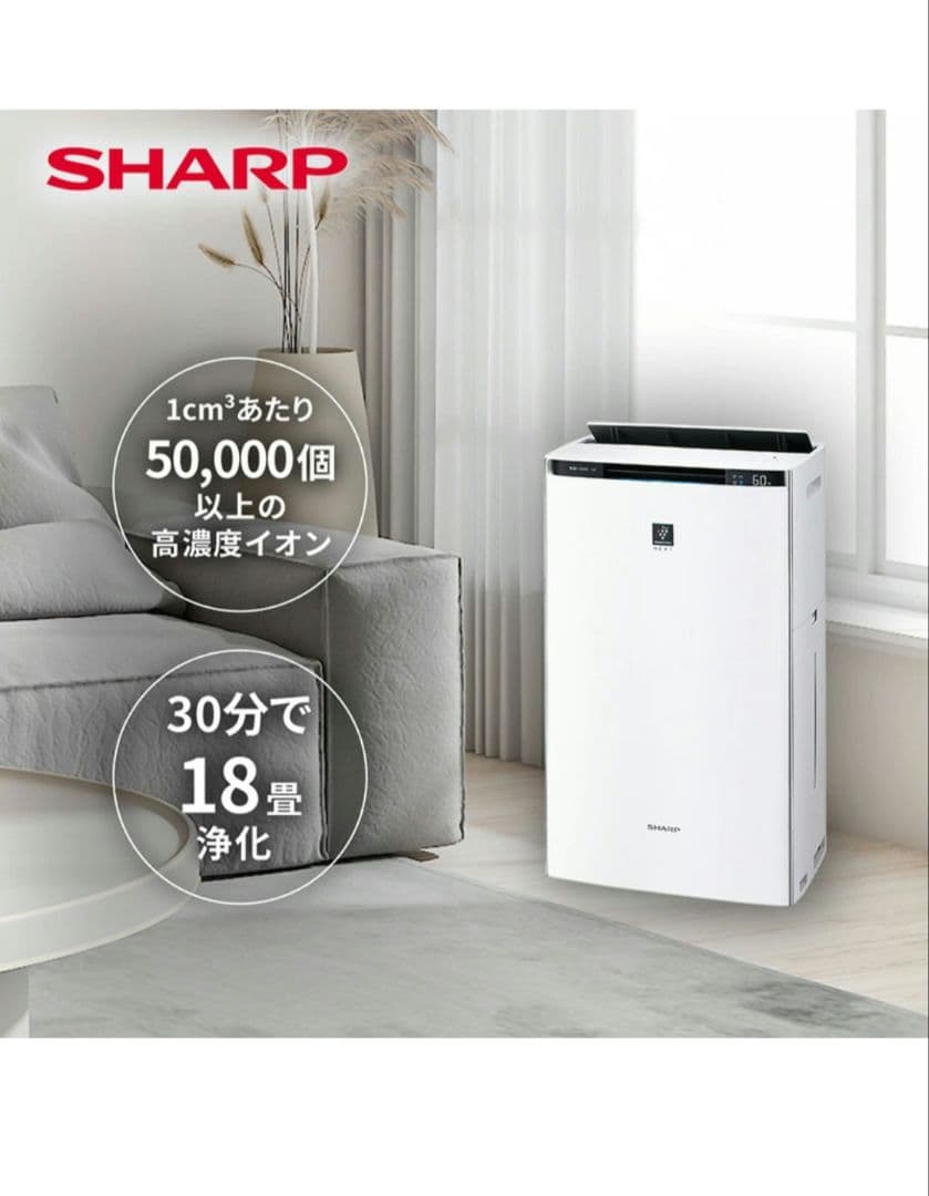 【新品未使用】SHARP KI-RX75-W プラズマクラスター空気清浄機
