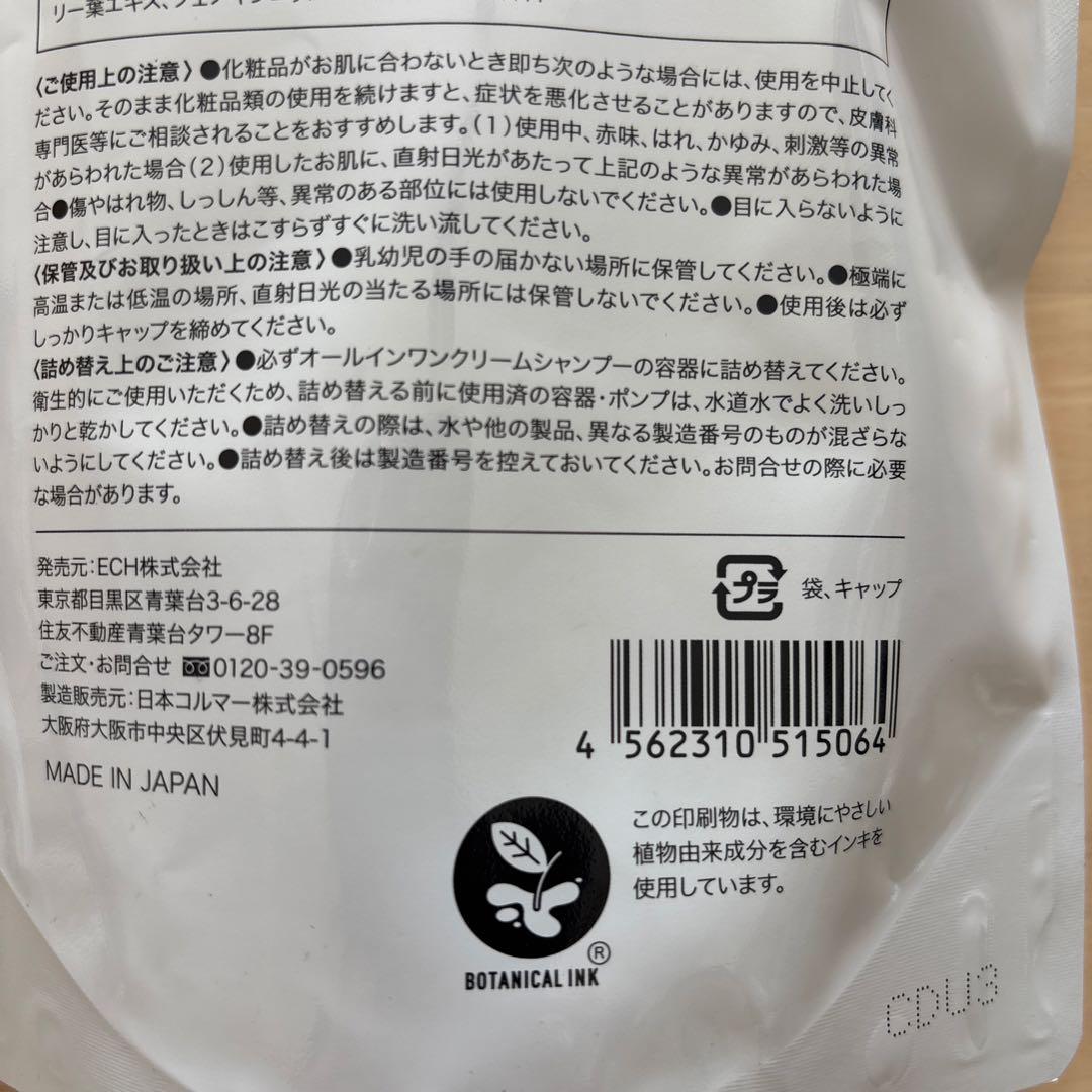 KAMIKA オールインワンクリームシャンプー MN 600g 2個セット