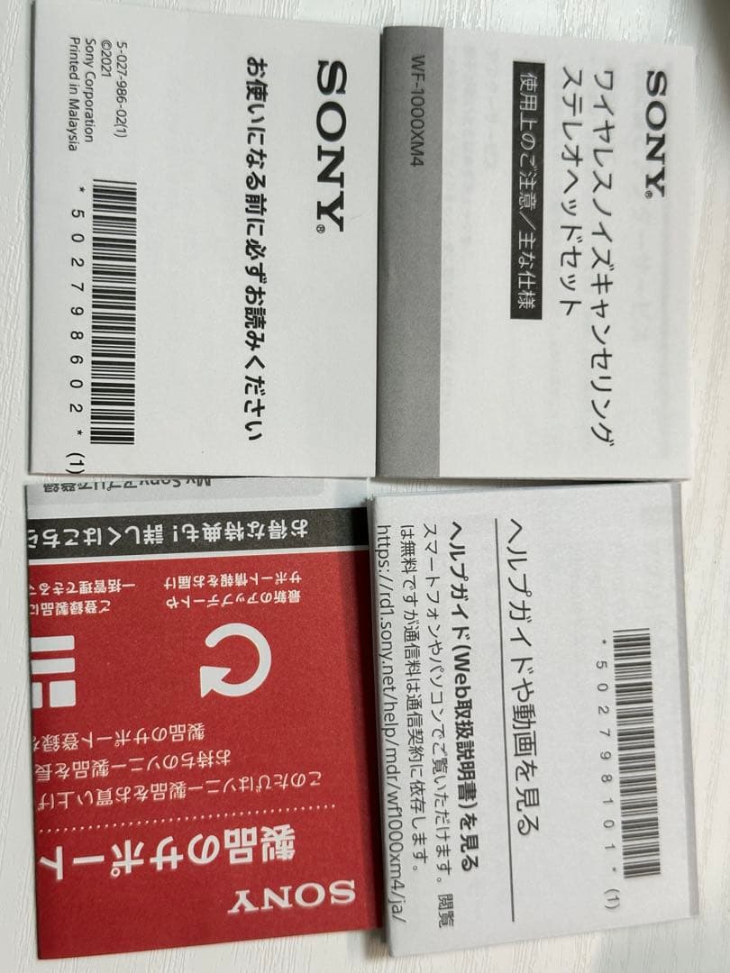 【完動品】SONY WF-1000XM4 バッテリー100% 付属品全て有