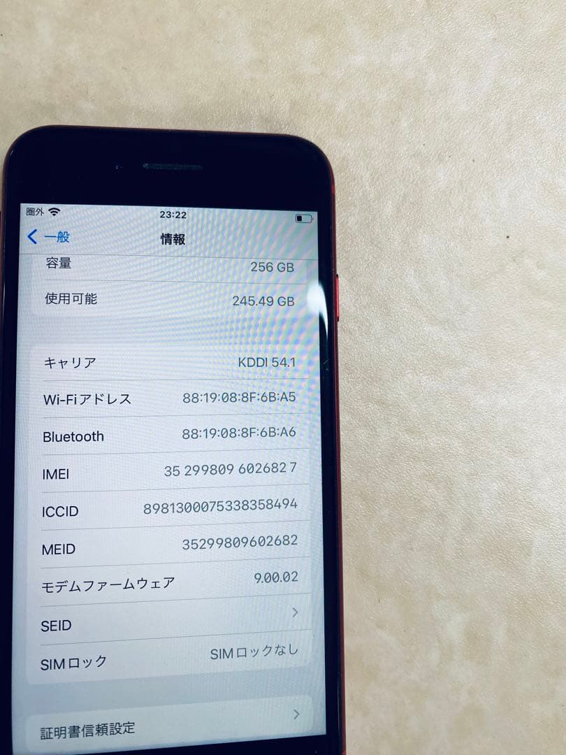 Apple iPhone 8 (赤) 256GB